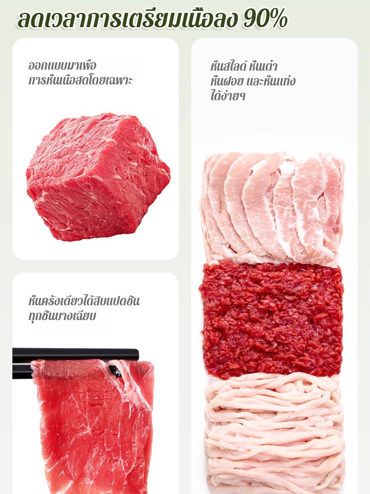 เครื่องหั่นเนื้อสแตนเลส