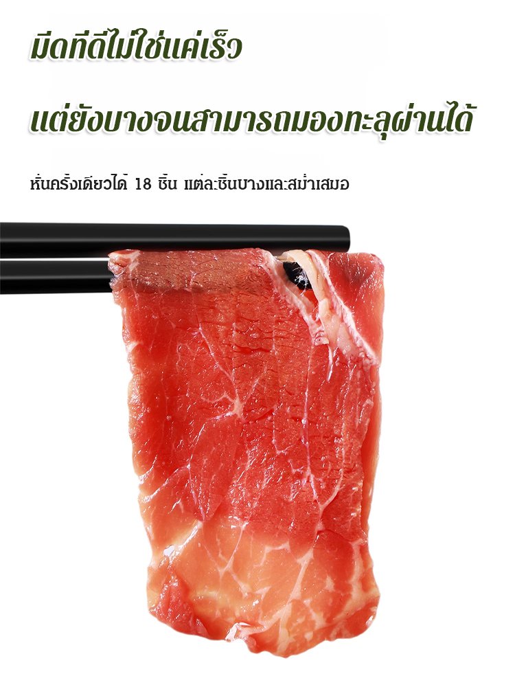 เครื่องหั่นเนื้อสแตนเลส