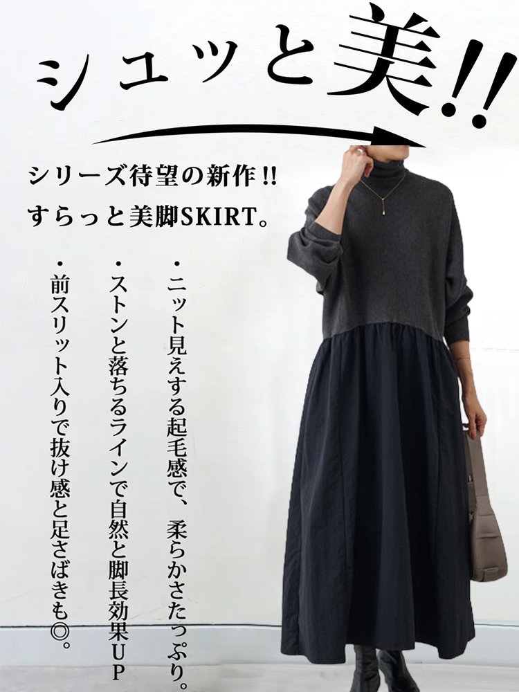 ハイネックワンピース