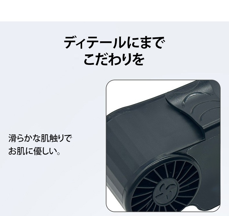 充電式腰掛け扇風機の便利な使い方