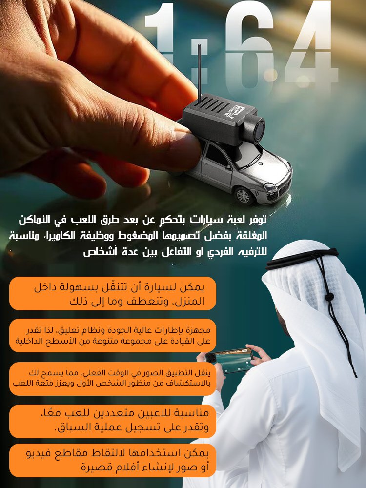 لعبة سيارة بورشه بتحكم عن بعد ومزودة بكاميرا 