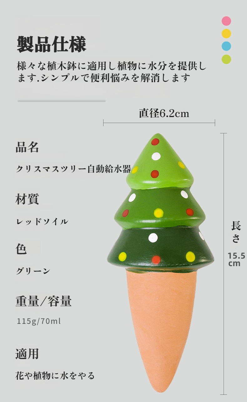 フラワーウォーターサーバーが観葉植物に給水している様子