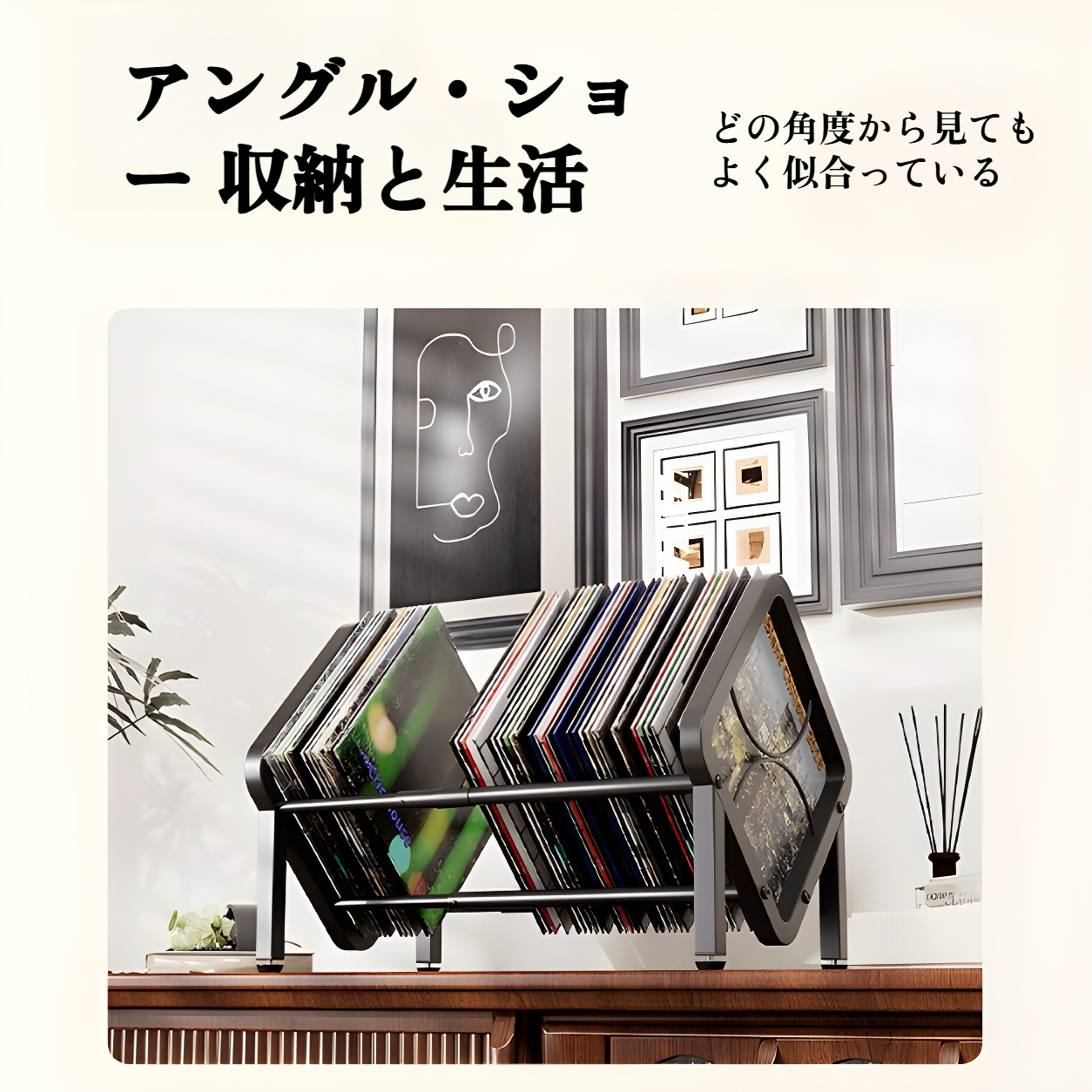 ビニールレコードを美しくディスプレイするラック