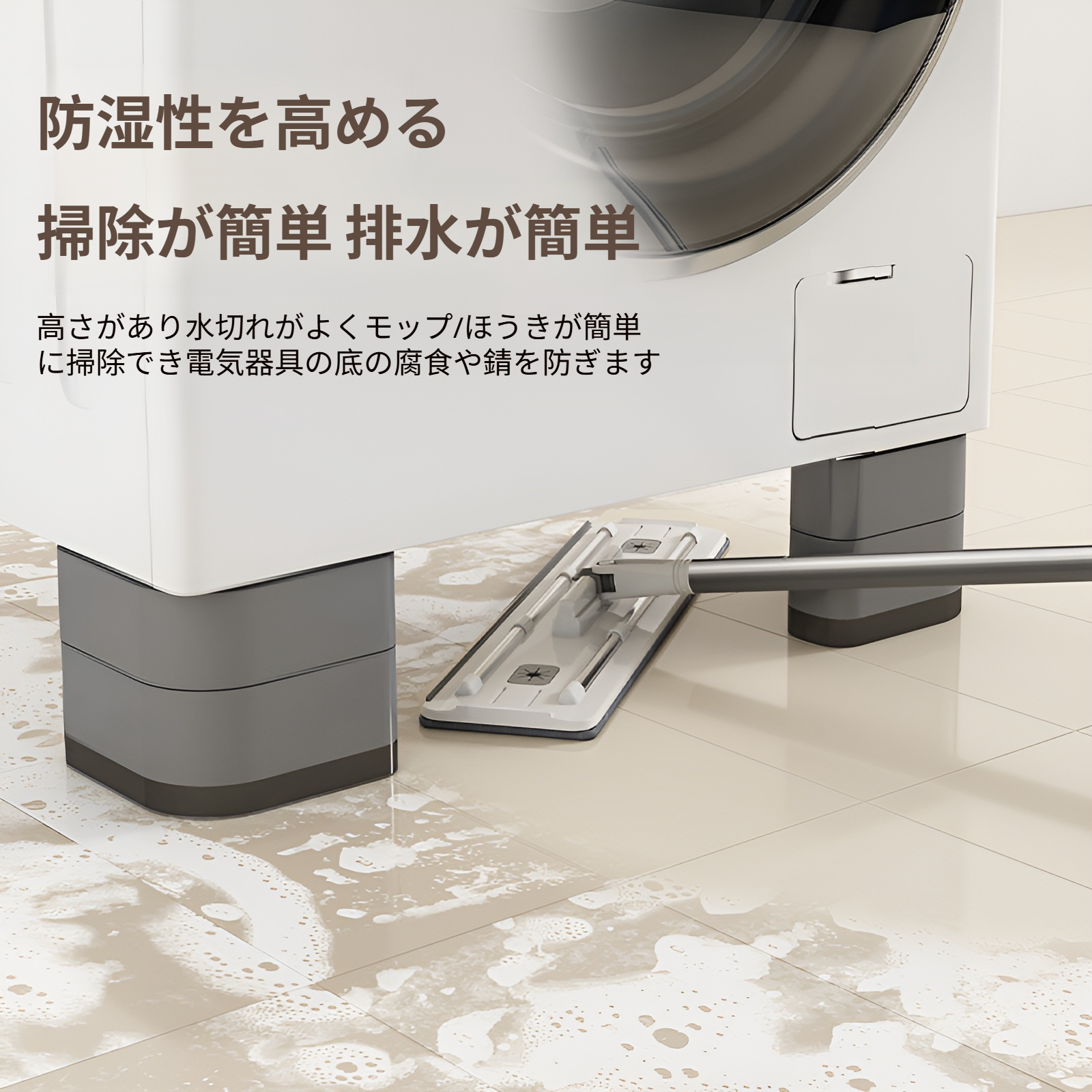 洗濯機ベース棚足パッド滑り止め耐衝撃防振ユニバーサルドラム冷蔵庫パッド特殊ブラケット取り外し可能
