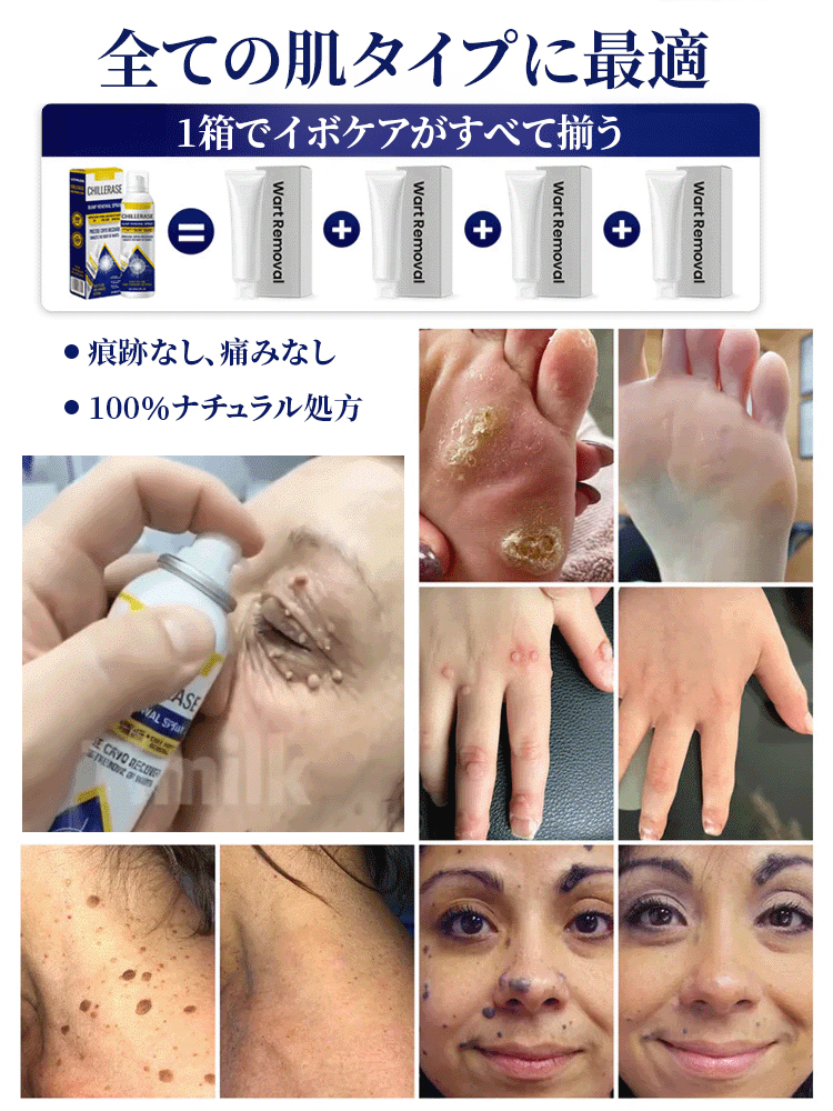 LOVILDS™ アイスクール肌修復スプレー