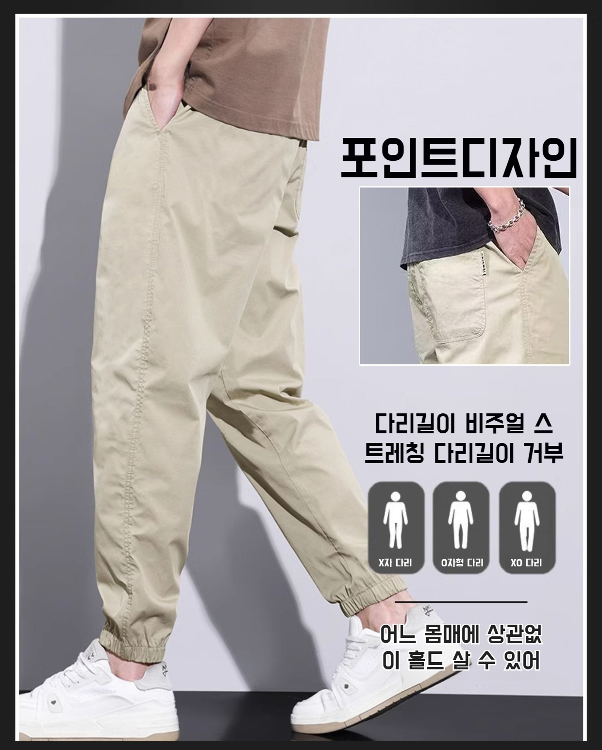 얇고 시원한 남자 봄가을 9부 바지 디테일