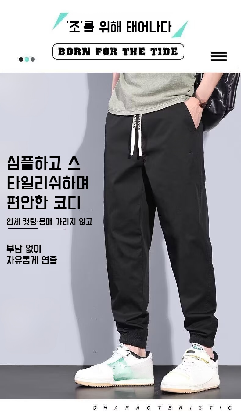 남자 와이드 아이스 조거 팬츠 전체 모습