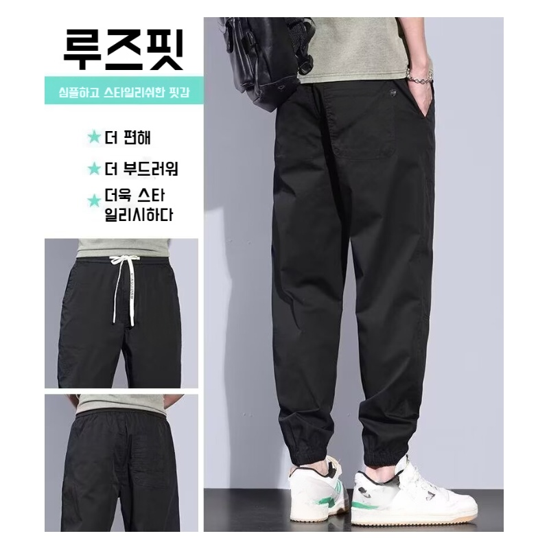 남자 봄가을 와이드 아이스 조거 팬츠 스판 얇은 캐주얼 팬츠 9부 팬츠 남자 여름 카고 트레이닝 바지