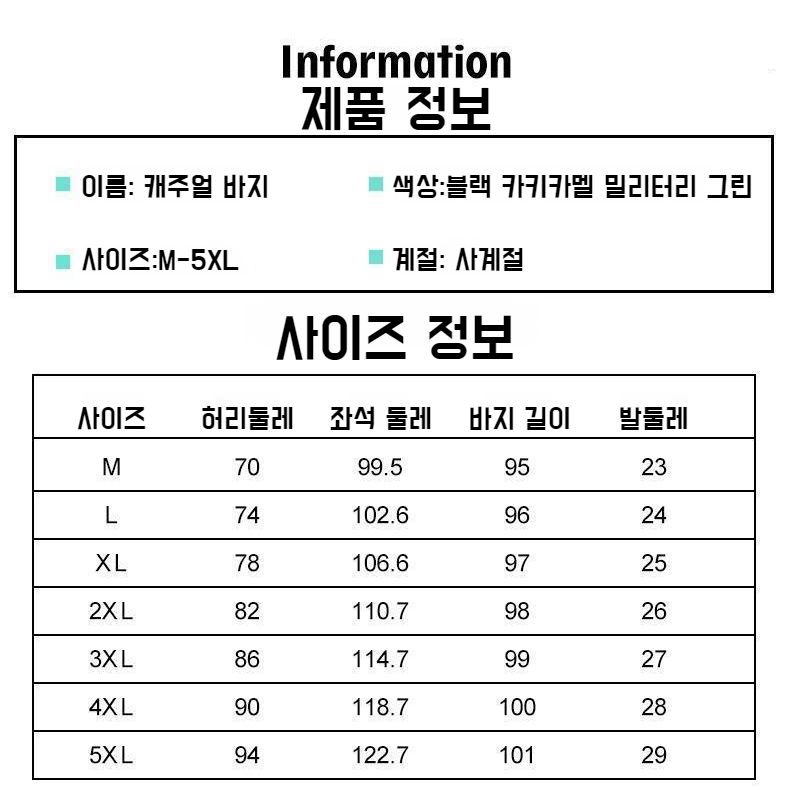남자 캐주얼 조거 팬츠 측면 포켓 디자인