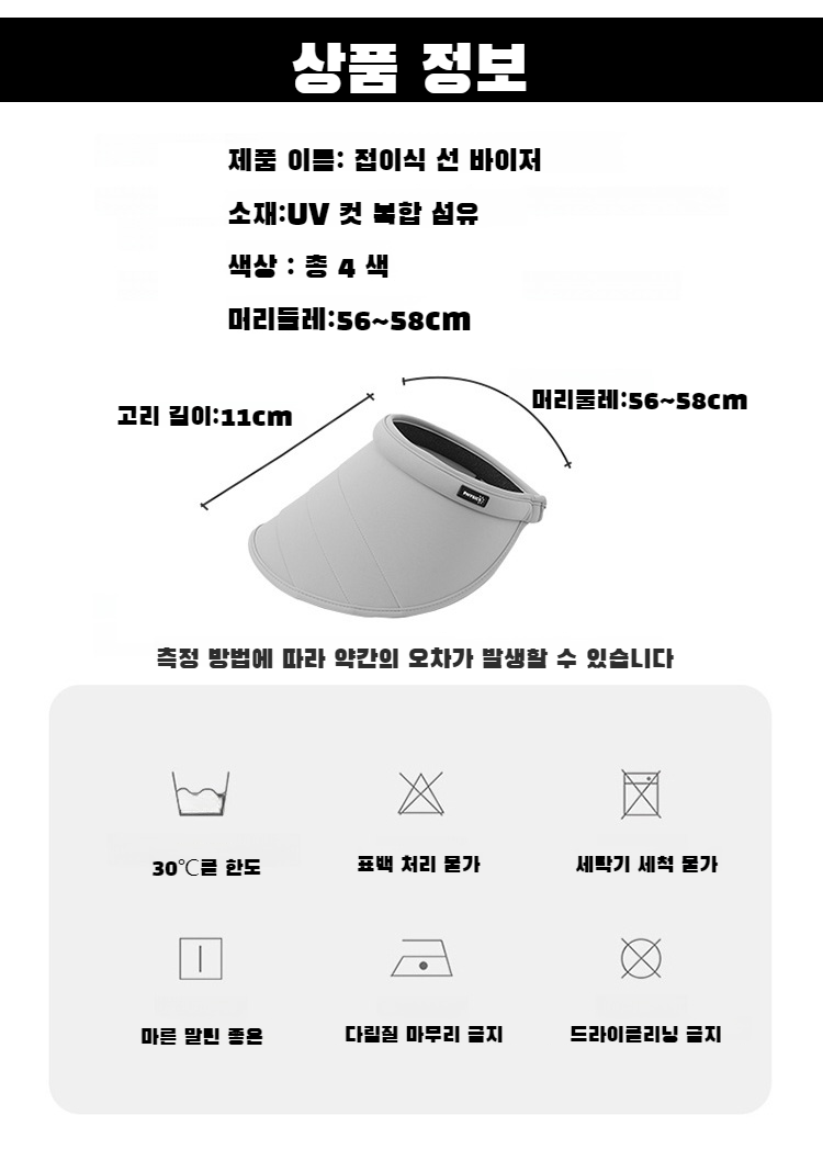 넓은 챙으로 자외선 차단하는 벙거지 스타일 모자