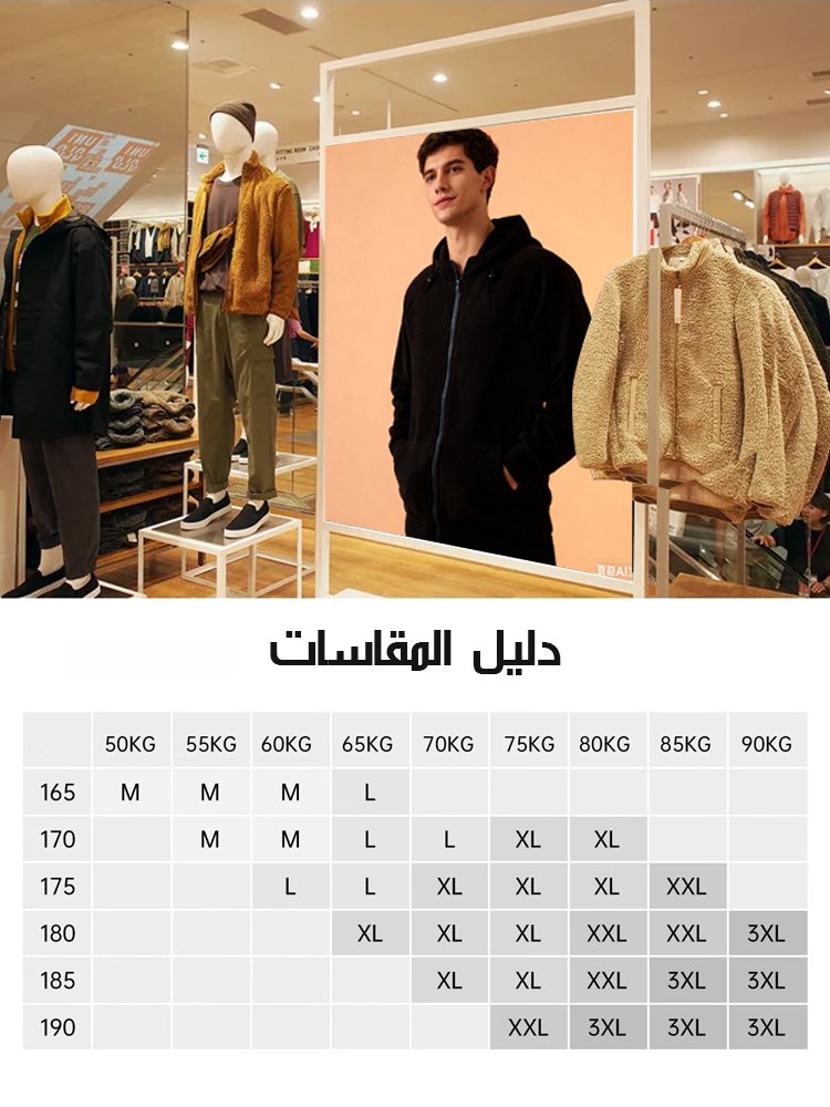 سترة سميكة   بغطاء رأس من قماش الفليس القطبي المزدوج الوجه (عزل الهواء البارد والحفاظ على الحرارة)