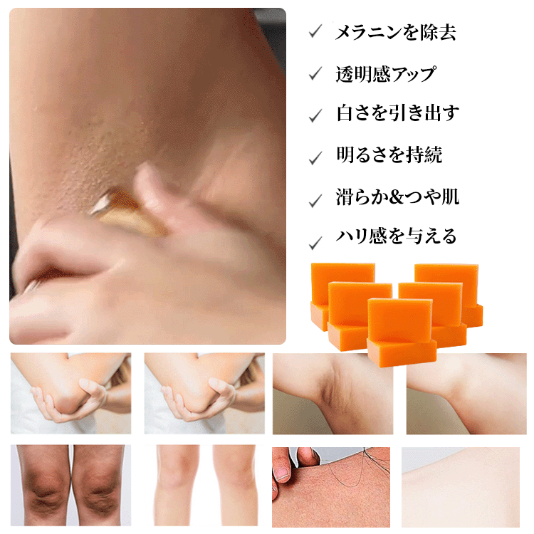 コウジ酸美白石鹸