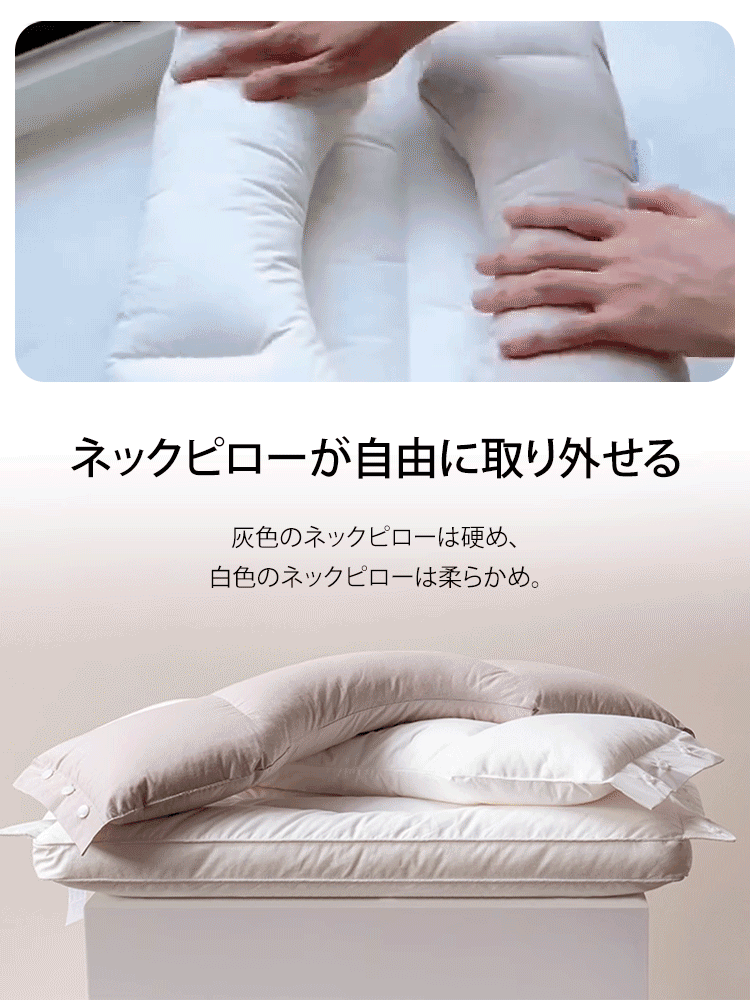 ３in１頚椎サポート枕