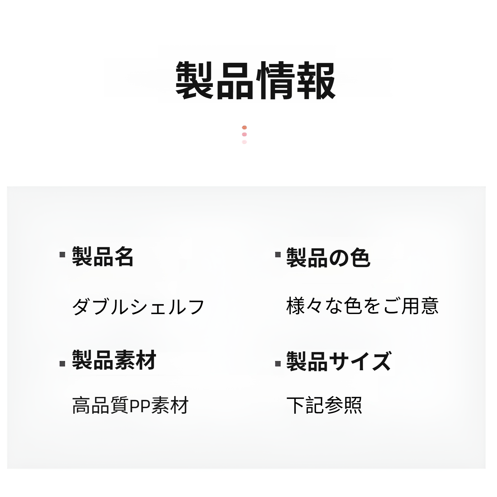 化粧品とジュエリーを整理するラックの詳細
