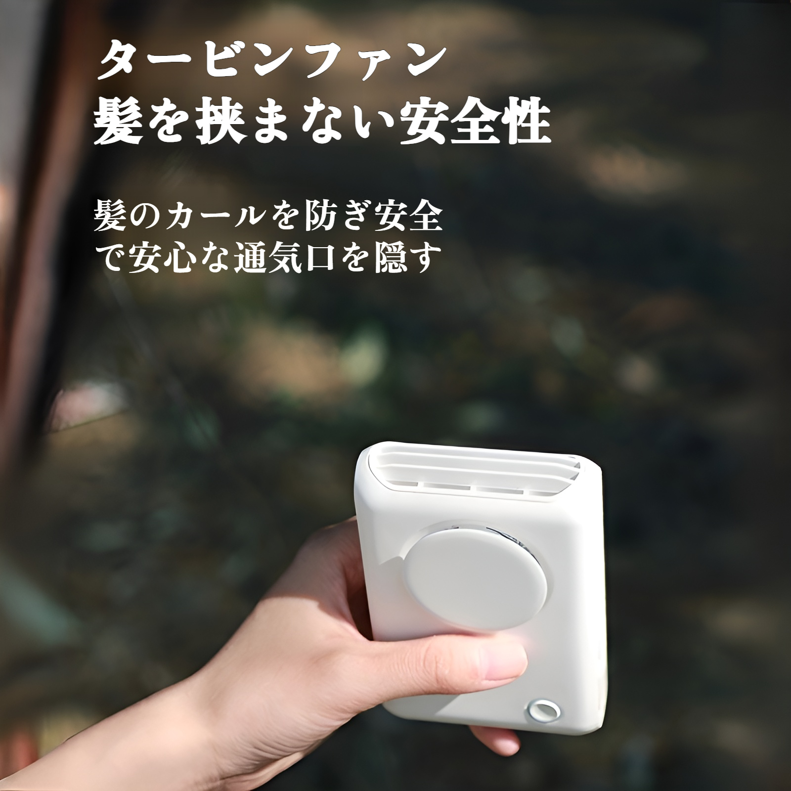 熱中症対策に最適な腰掛けファンの特徴