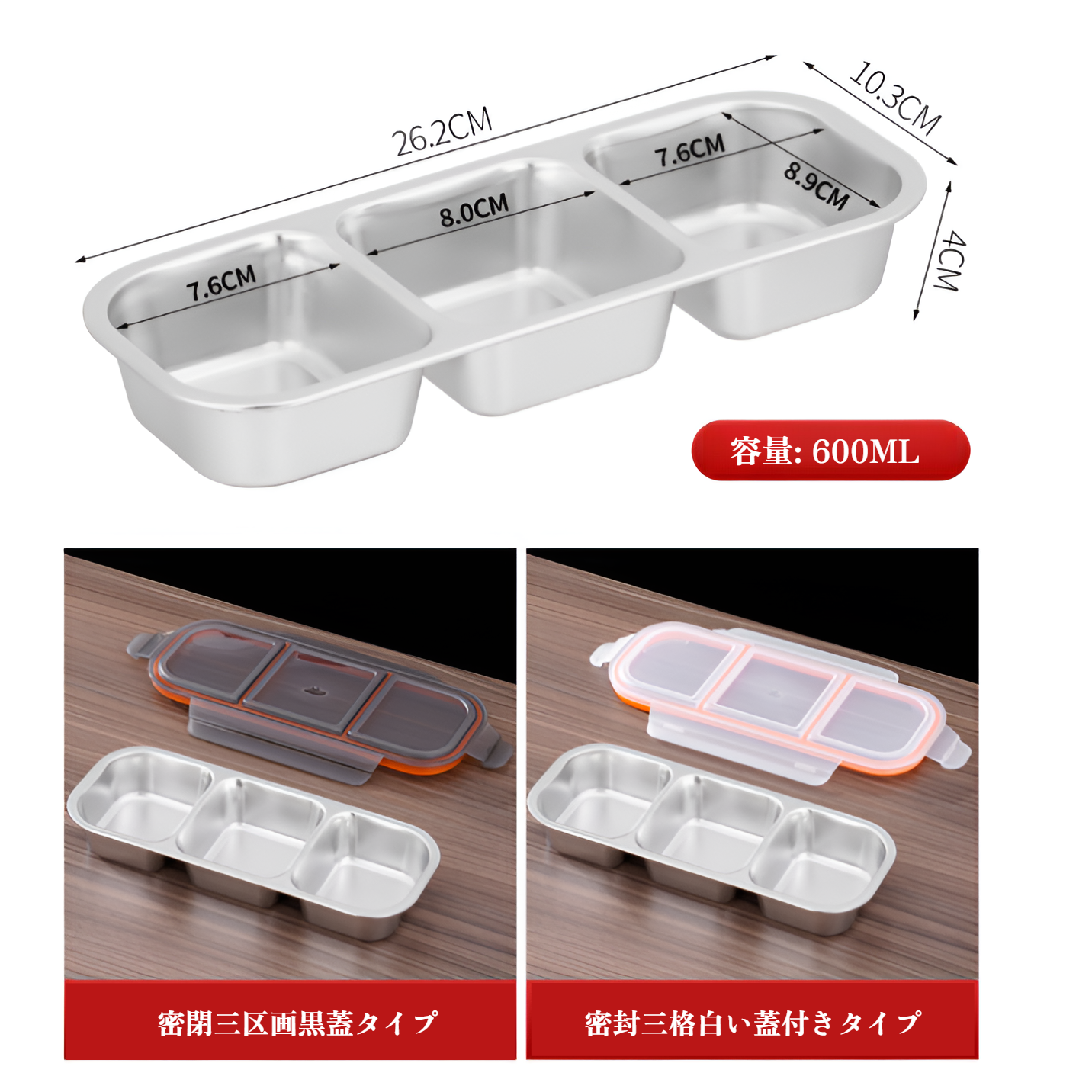 304鋼の鮮度保持弁当箱、高価値弁当箱、ステンレス製弁当箱、蓋付き弁当箱、無臭弁当箱