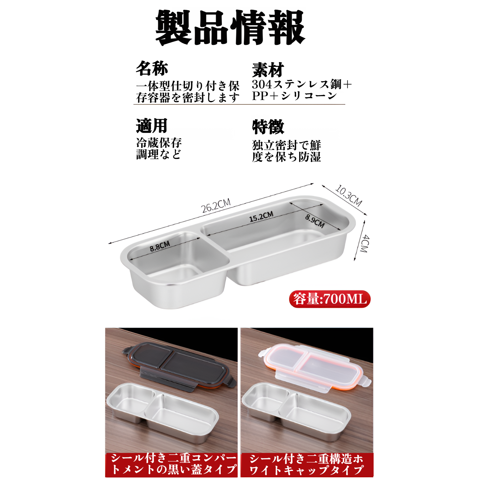 食材の匂い移りを防ぐ無臭弁当箱