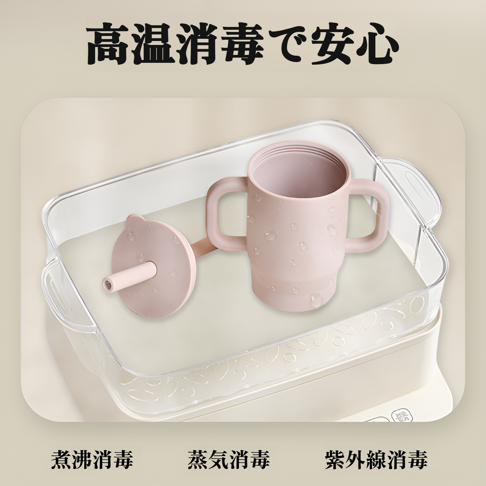 幼児用ウォーターカップ（ハンドル付き）、落下防止・漏れ防止トレーニングストローカップ、食品グレードシリコン製直接飲用カップ、子供用学習用飲用カップ