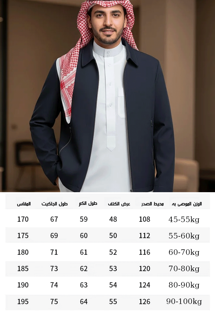 جاكيت كاجوال وسهل التنسيق  للرجال 