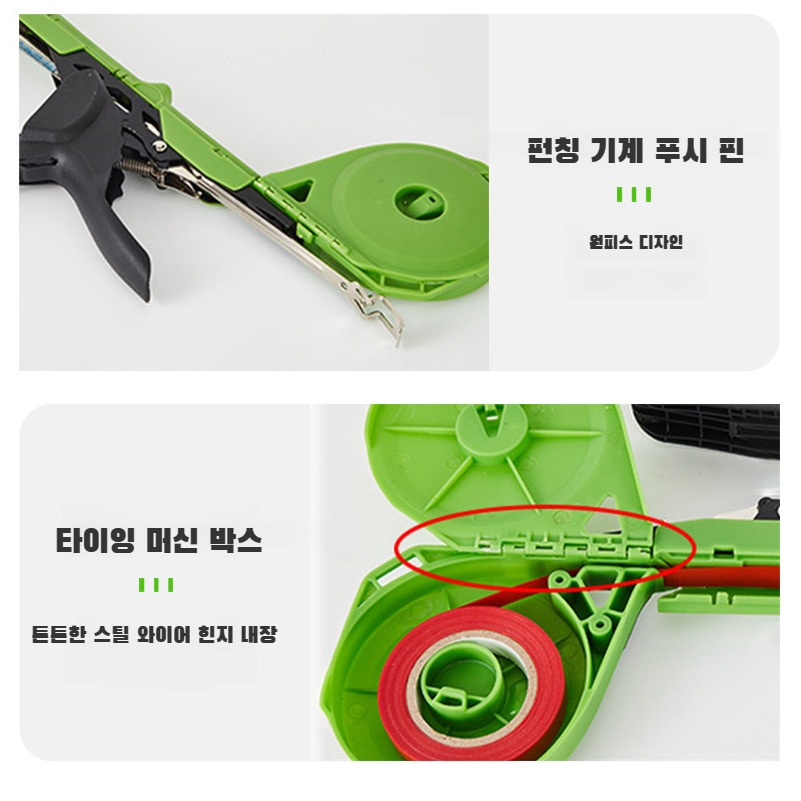 오이 묶음 세트 덩굴기 토마토 묶음기 원예 묶음 세트 포도 토마토 묶음 세트