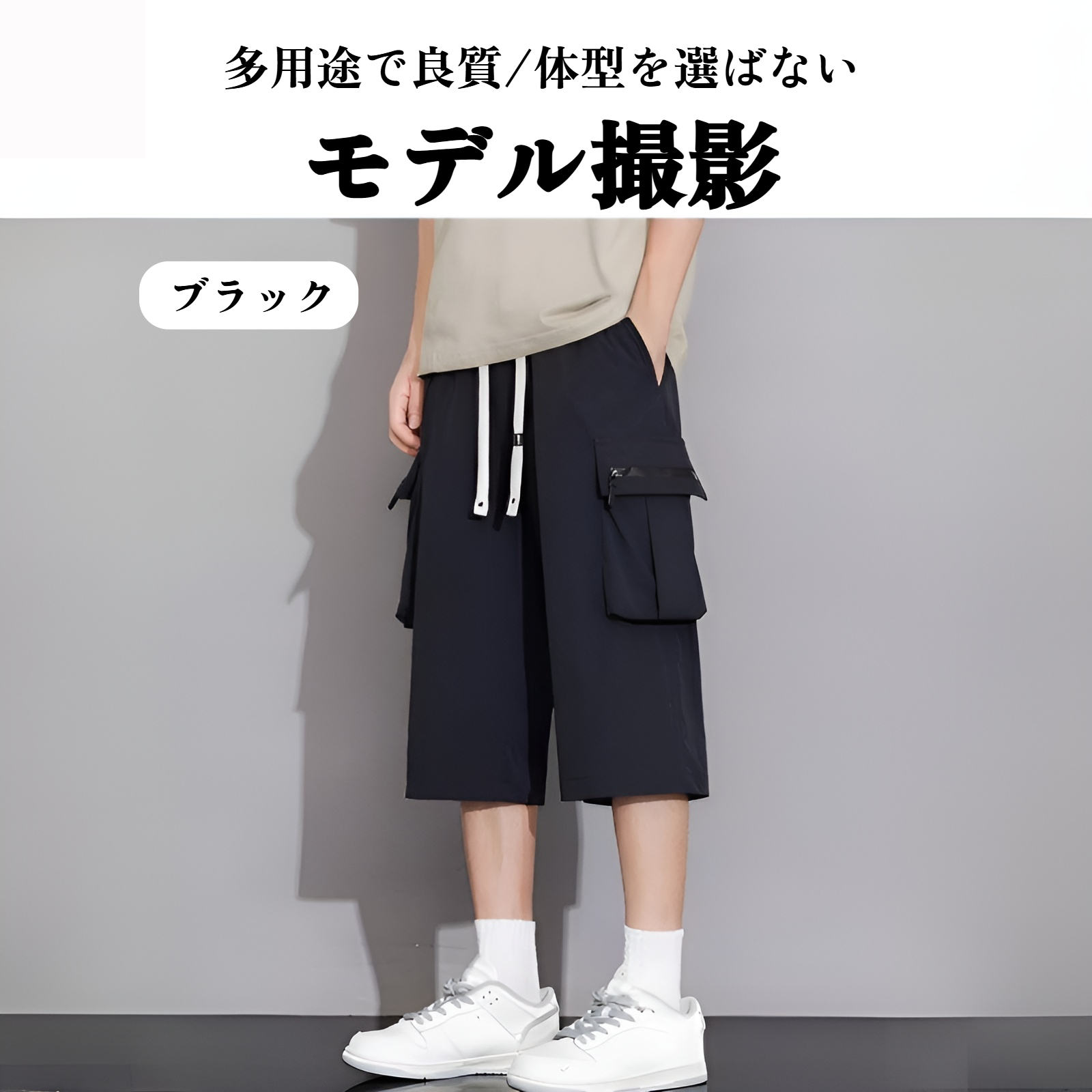 夏に最適な軽量メンズショートパンツ