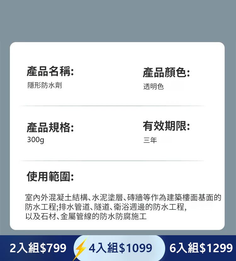 內外牆面透明防水膠