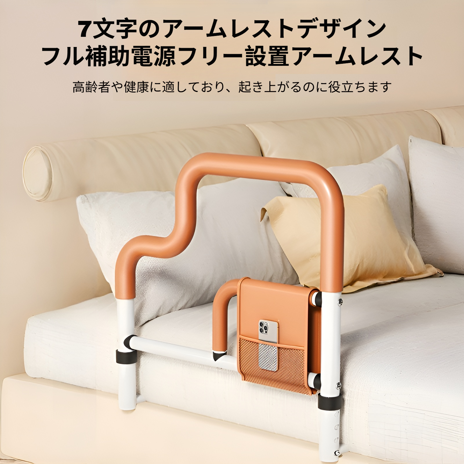 高齢者用ベッドサイド手すり、高齢者用補助具、家庭用ガードレール、安全手すり、起き上がり補助ラック