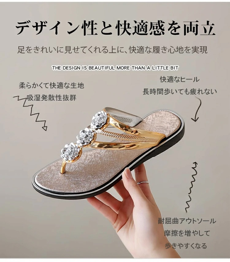 軽量で歩きやすいキラキラビーチサンダル