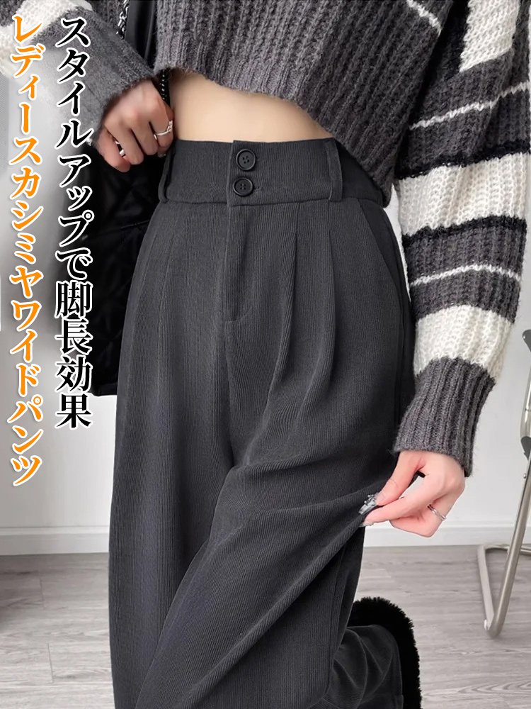 レディースカシミヤワイドパンツ