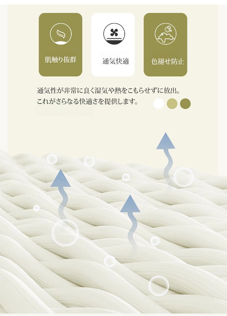 熱帯夜対策に最適な4点セット