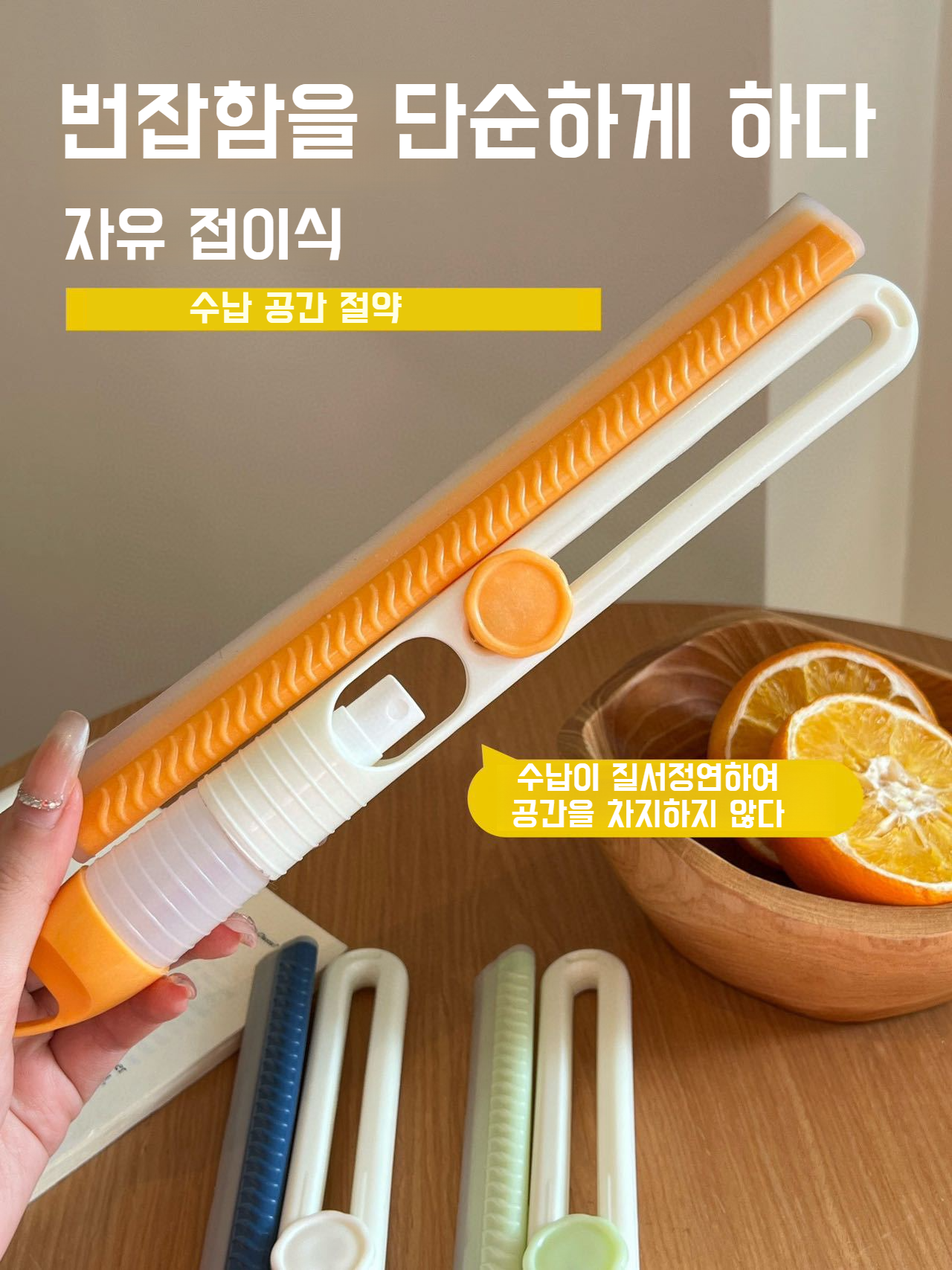 물뿌리개 전용공구로 창문 청소하는 장면