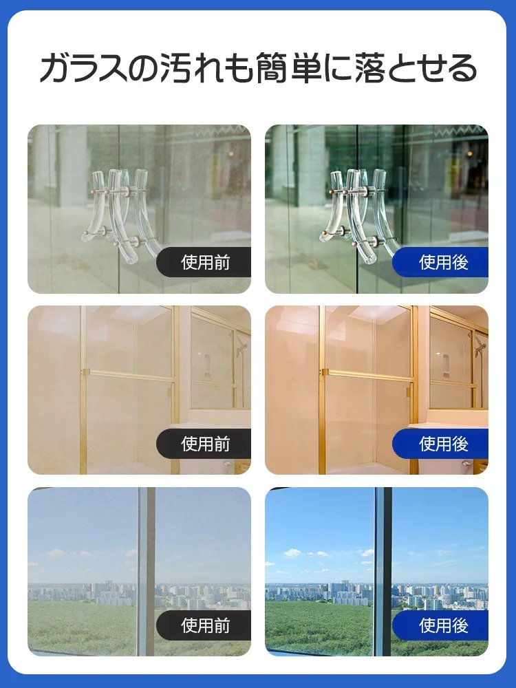 UBELA浴室クリーナー