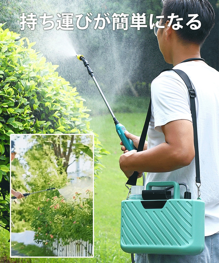 電動噴霧器