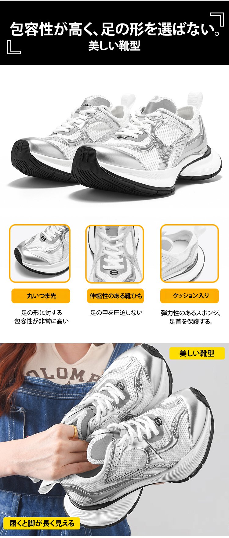 最新トレンドの女性用スニーカーコーデ例