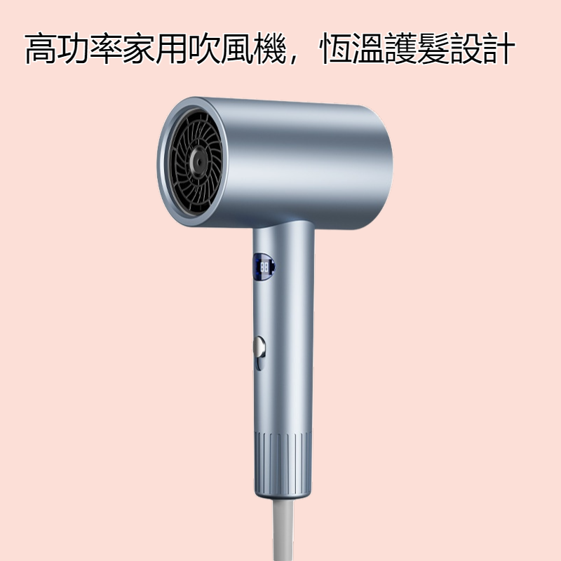 高功率家用吹風機 恆溫護髮藍光學生宿舍吹風電器百貨