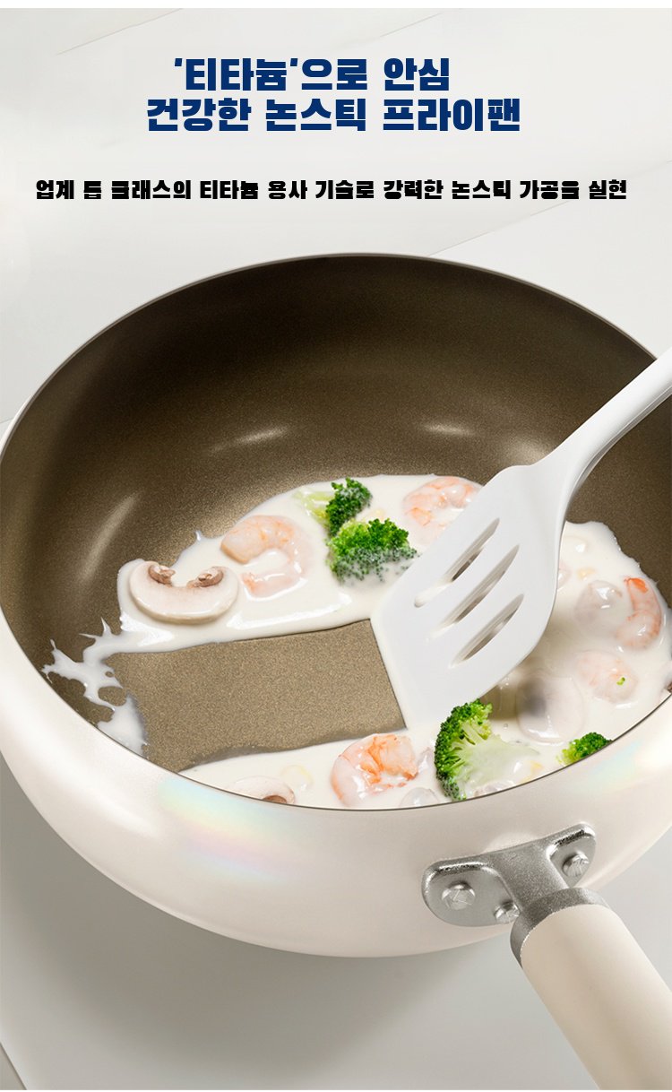요리에 적합한 튼튼한 프라이팬