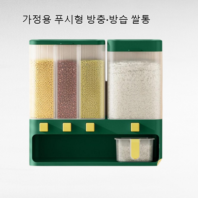 가정용 푸시형 방충·방습 쌀통