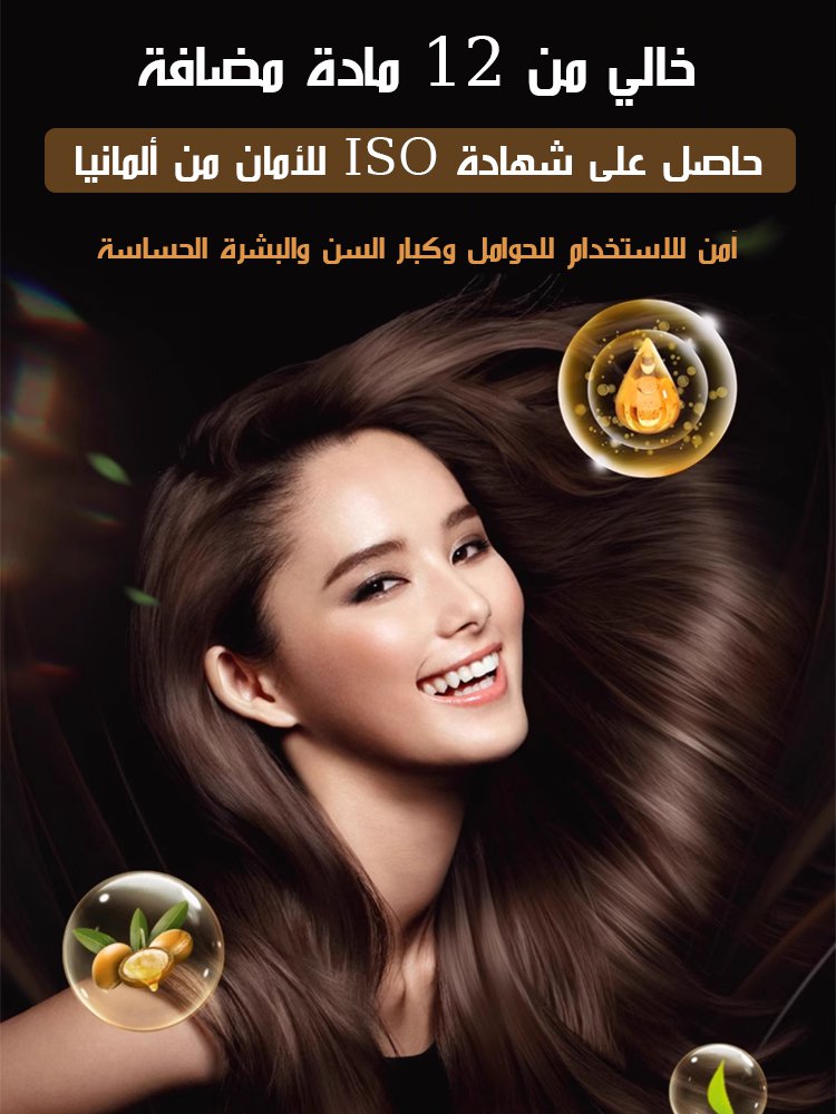 [لا حاجة للمزج + يأتي مع مشط]صبغة شعر بمستخلص الفاكهة