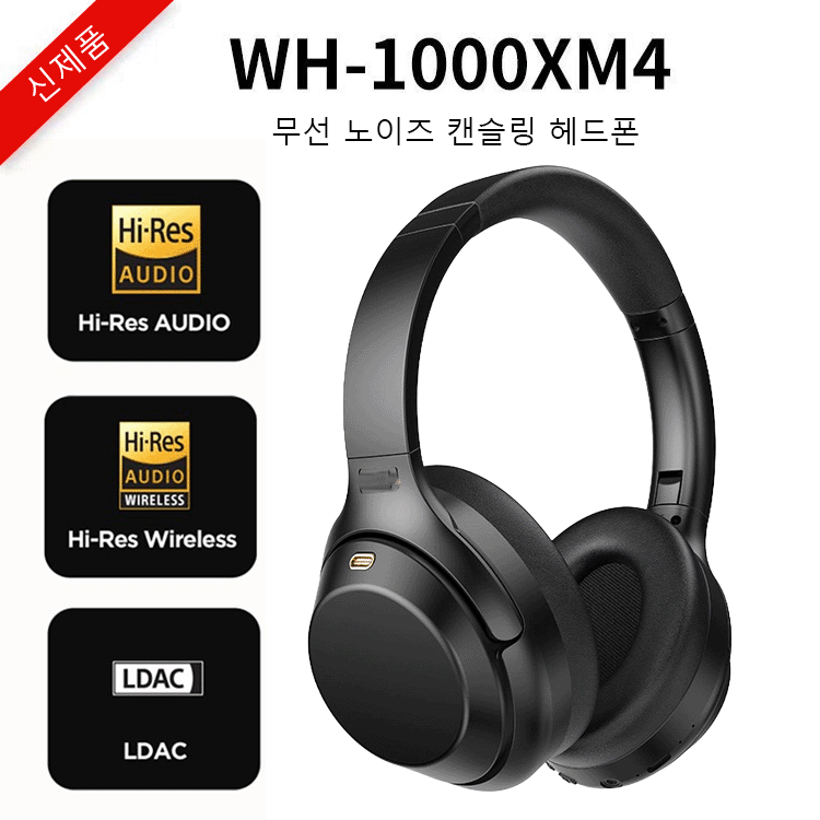 블루투스 헤드폰