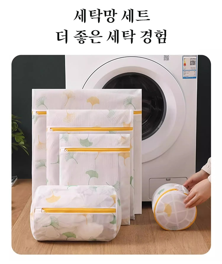 지퍼형 변형 방지 세탁망 디테일