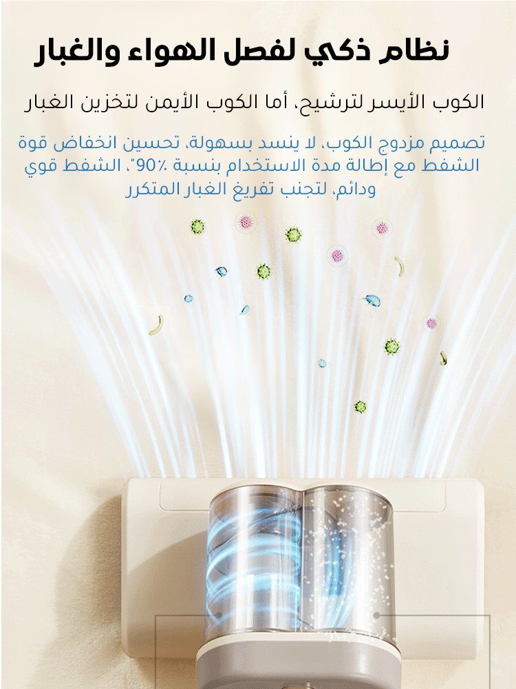 جهاز إزالة عث الغبار الكهربائي اللاسلكي بالأشعة فوق البنفسجية والضربات القوية 