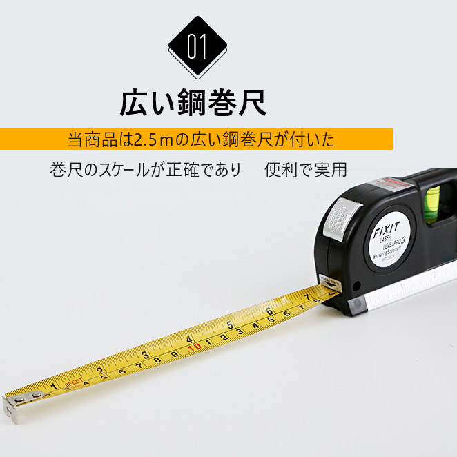 赤外線レーザーレベル