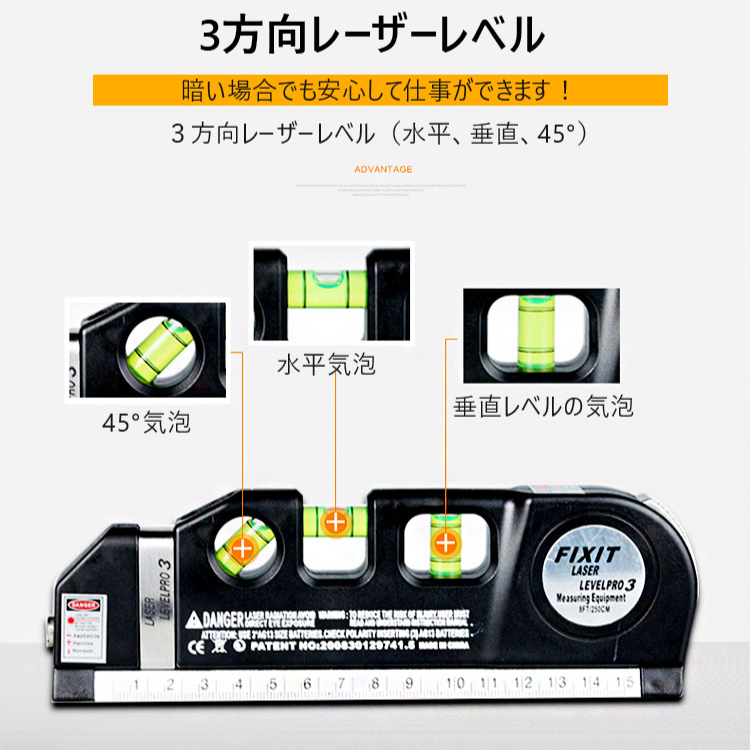 赤外線レーザーレベル