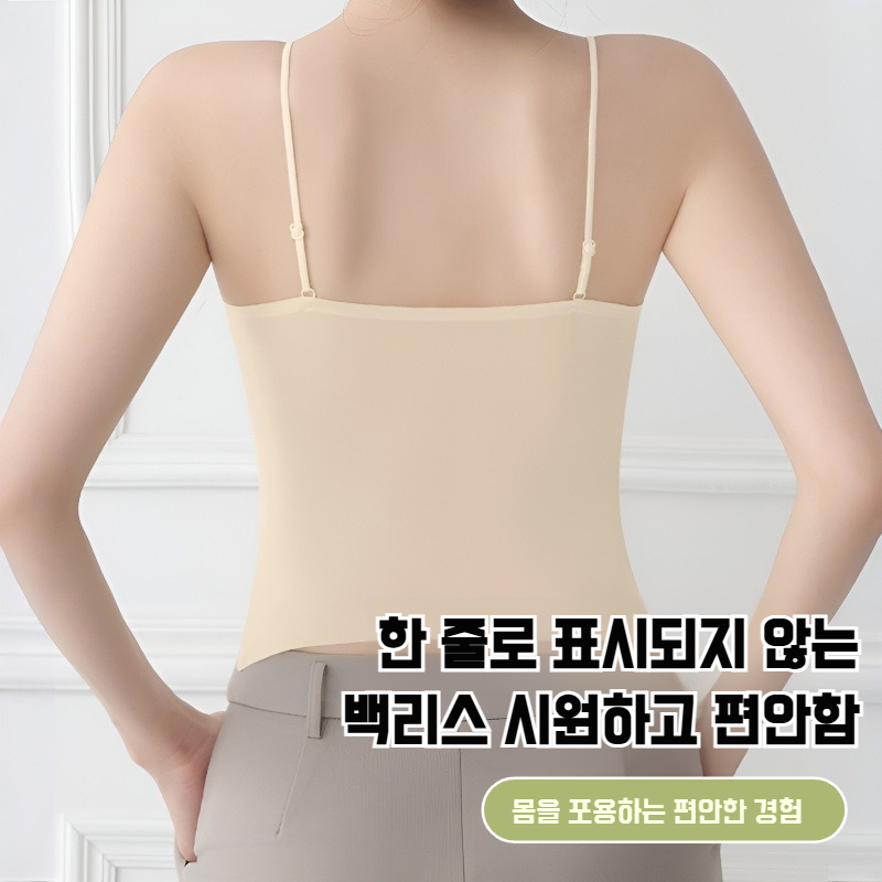 나시 여 가는 어깨끈 고정컵 내의 헴라인 아이스 내의 슬림 아이스 가는 어깨끈 내의