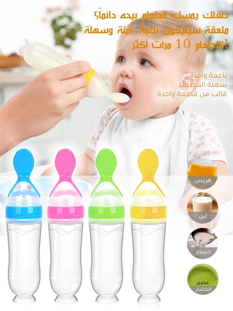 ملعقة طعام للأطفال مصنوعة من السيليكون