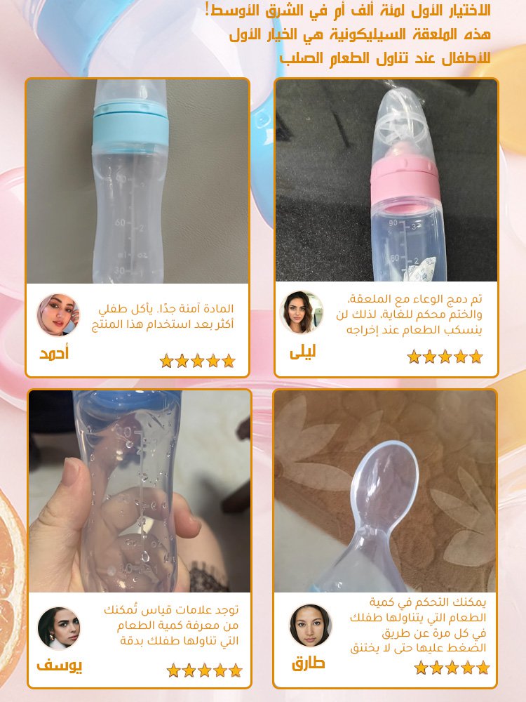 ملعقة طعام للأطفال مصنوعة من السيليكون