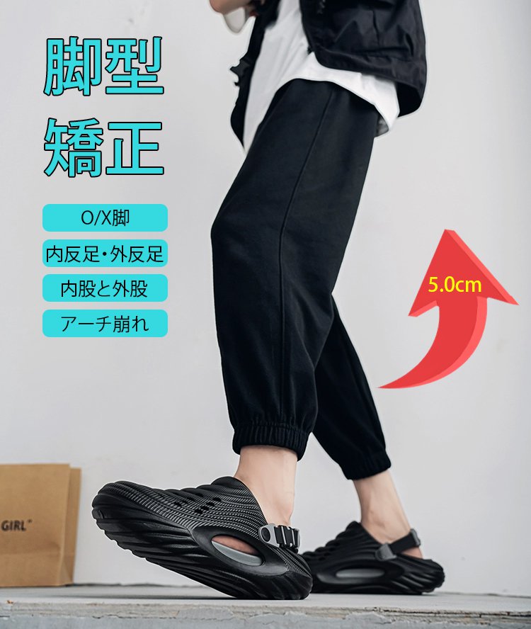 【身長5cmアップ＆アーチサポート】2WAYメンズサンダル