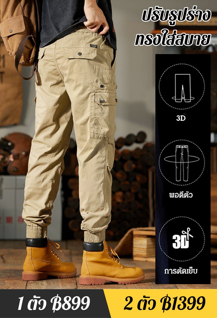 กางเกงคาร์โก้สไตล์วินเทจแนวอเมริกัน