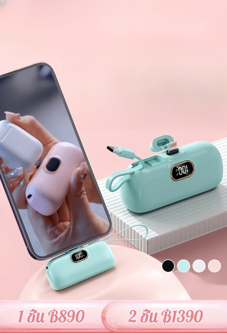 【อเนกประสงค์】พาวเวอร์แบงค์พกพาสะดวก