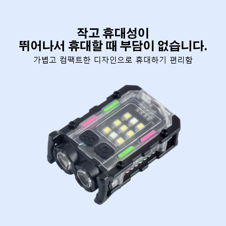 휴대용 강력 비상 손전등